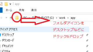 ショートカット